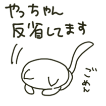 Yachan sents sticker sticker #13173747