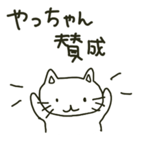 Yachan sents sticker sticker #13173751