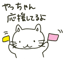 Yachan sents sticker sticker #13173756