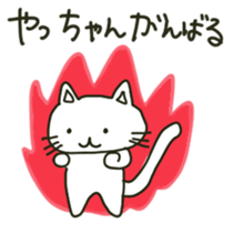 Yachan sents sticker sticker #13173757