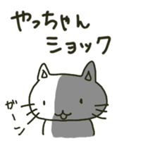 Yachan sents sticker sticker #13173759