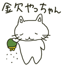 Yachan sents sticker sticker #13173763