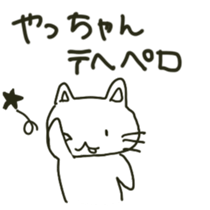 Yachan sents sticker sticker #13173764