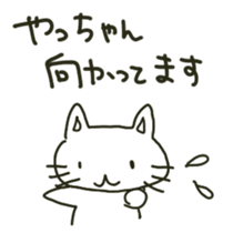 Yachan sents sticker sticker #13173765