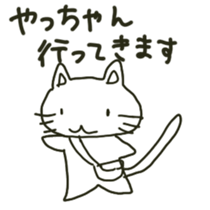 Yachan sents sticker sticker #13173767