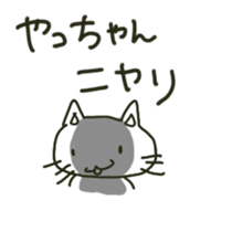 Yachan sents sticker sticker #13173769