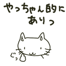 Yachan sents sticker sticker #13173771