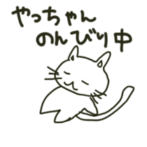 Yachan sents sticker sticker #13173772