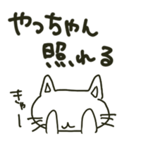 Yachan sents sticker sticker #13173773