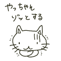 Yachan sents sticker sticker #13173774