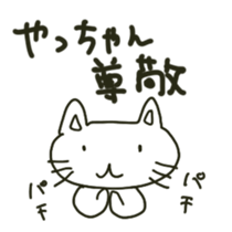 Yachan sents sticker sticker #13173776