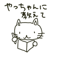 Yachan sents sticker sticker #13173779