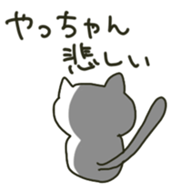 Yachan sents sticker sticker #13173781