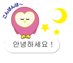 Owl's family part3 (Korean/Japanese) sticker #13174048