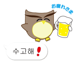 Owl's family part3 (Korean/Japanese) sticker #13174049