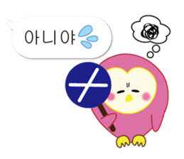 Owl's family part3 (Korean/Japanese) sticker #13174051