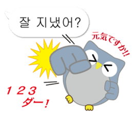 Owl's family part3 (Korean/Japanese) sticker #13174054