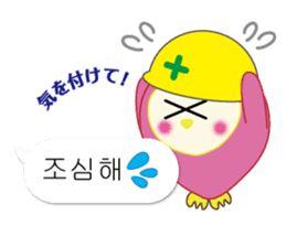 Owl's family part3 (Korean/Japanese) sticker #13174060