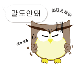 Owl's family part3 (Korean/Japanese) sticker #13174066