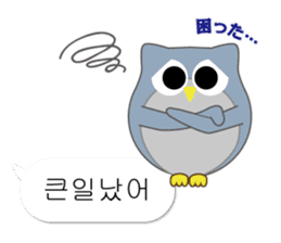 Owl's family part3 (Korean/Japanese) sticker #13174067