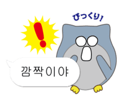 Owl's family part3 (Korean/Japanese) sticker #13174068