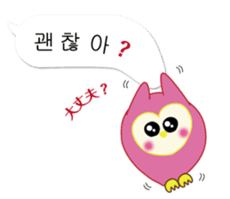 Owl's family part3 (Korean/Japanese) sticker #13174070