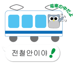 Owl's family part3 (Korean/Japanese) sticker #13174075