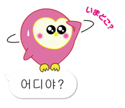 Owl's family part3 (Korean/Japanese) sticker #13174077