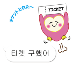 Owl's family part3 (Korean/Japanese) sticker #13174078
