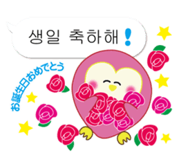 Owl's family part3 (Korean/Japanese) sticker #13174083