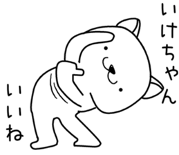 ikechan send Sticker sticker #13174126