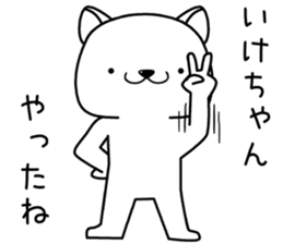 ikechan send Sticker sticker #13174128