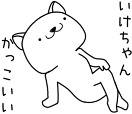 ikechan send Sticker sticker #13174129