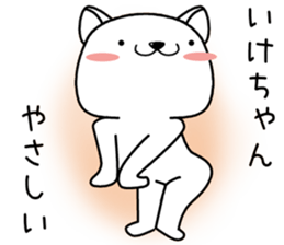 ikechan send Sticker sticker #13174130