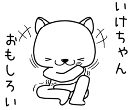 ikechan send Sticker sticker #13174131