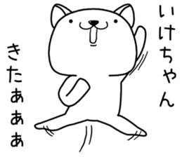 ikechan send Sticker sticker #13174135
