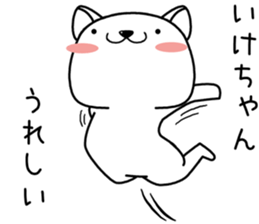 ikechan send Sticker sticker #13174137