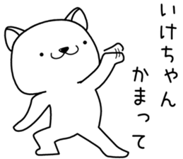 ikechan send Sticker sticker #13174140