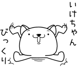 ikechan send Sticker sticker #13174143