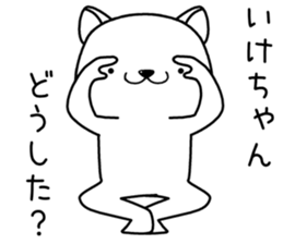 ikechan send Sticker sticker #13174145
