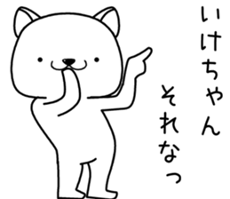 ikechan send Sticker sticker #13174146