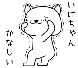 ikechan send Sticker sticker #13174147