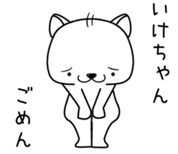 ikechan send Sticker sticker #13174148