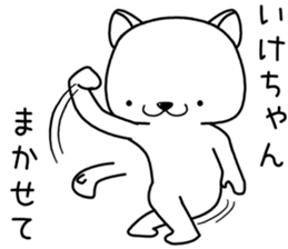 ikechan send Sticker sticker #13174149