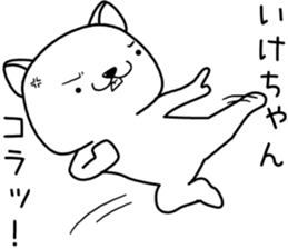 ikechan send Sticker sticker #13174150