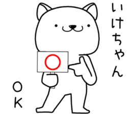 ikechan send Sticker sticker #13174152