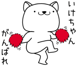 ikechan send Sticker sticker #13174155
