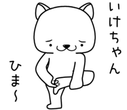 ikechan send Sticker sticker #13174157