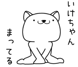 ikechan send Sticker sticker #13174158