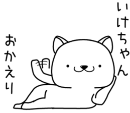 ikechan send Sticker sticker #13174160
